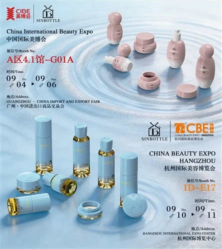 Sinbottle Is Waiting For You At China Beauty Expo Hangzhou｜Booth 1D‑E17